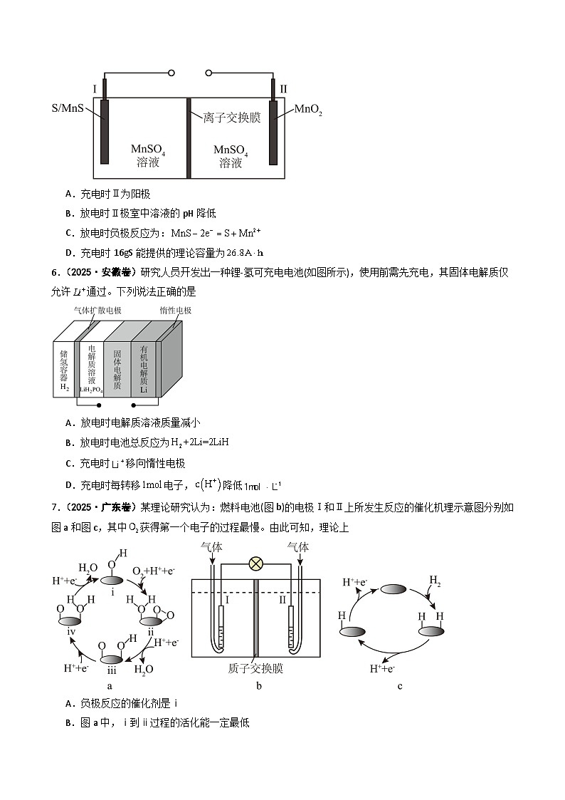 2025年高考化学试题分类汇编 专题08 电化学综合第3页