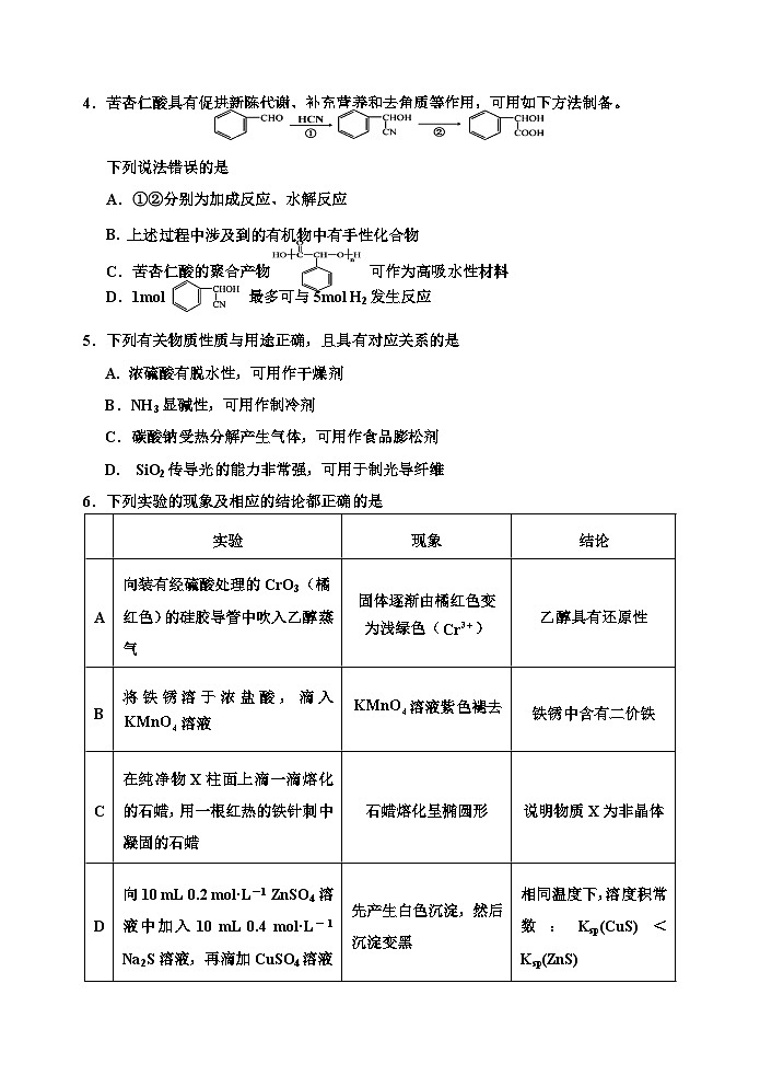 三调2(1)第2页