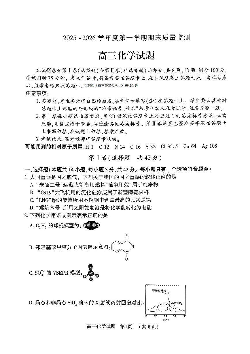 化学第1页