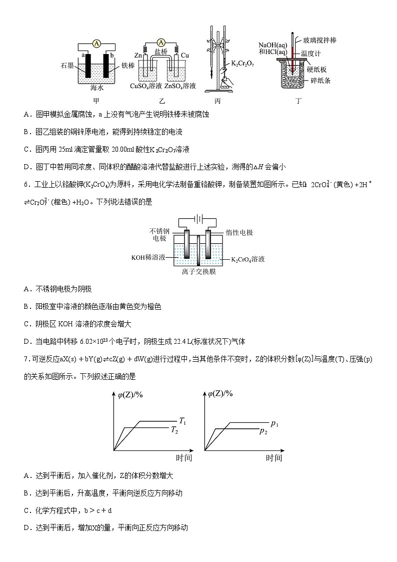 2024-2025学年福建省福州第一中学高二上学期期末考试化学试卷（学生版）第2页