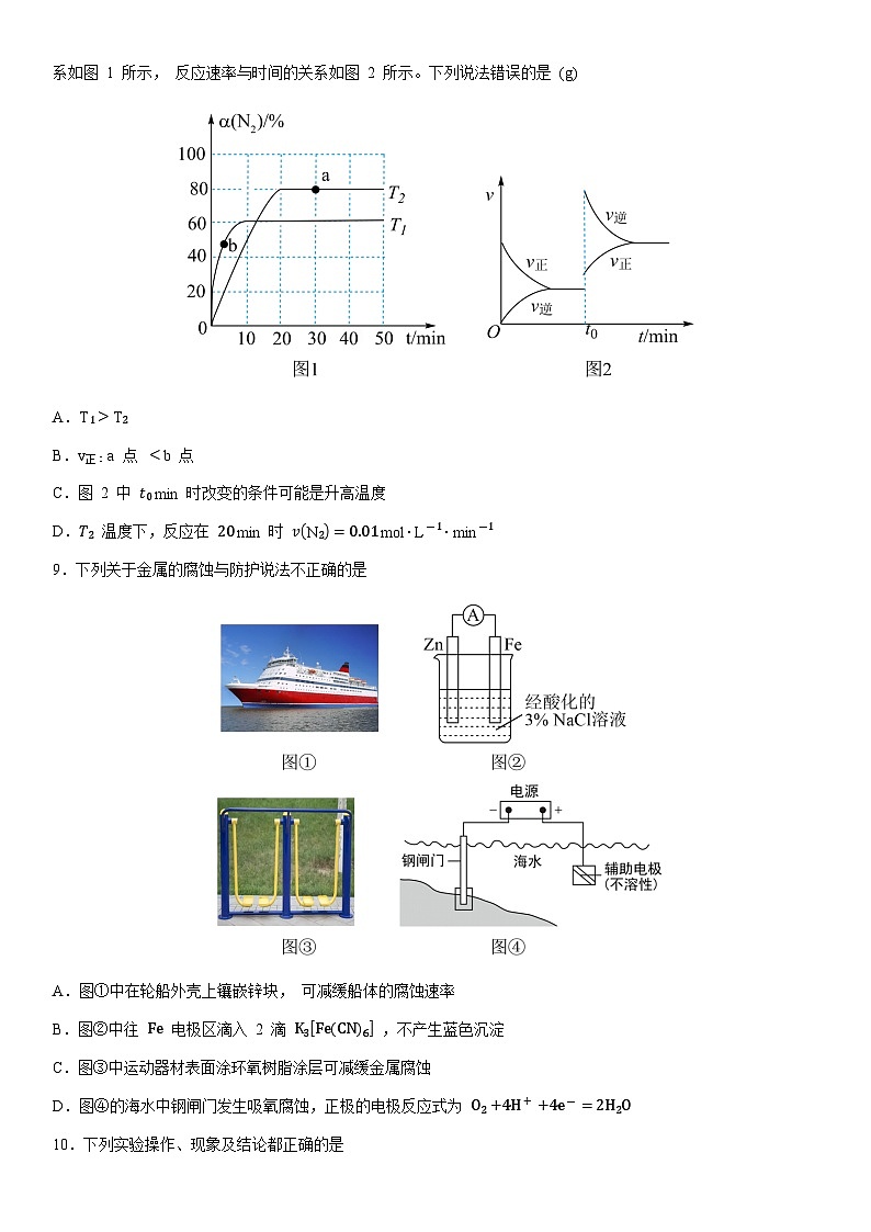2024-2025学年甘肃省酒泉市高二上学期1月期末考试化学试卷（学生版）第3页