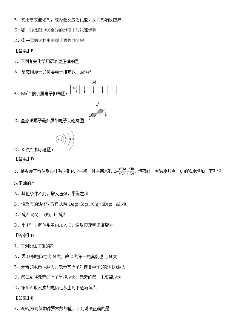 2024-2025学年广西梧州市部分学校高二上学期1月期末考试化学试卷第2页