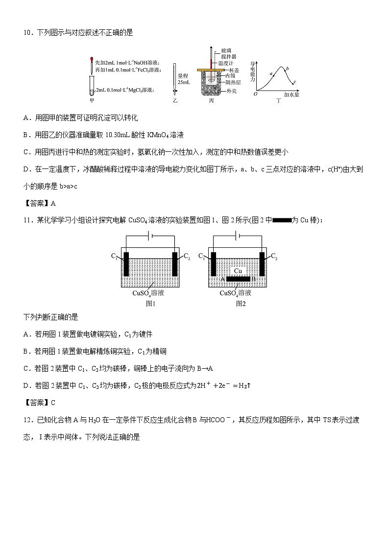 2024-2025学年广西壮族自治区柳州市高二上学期1月期末化学试卷第3页