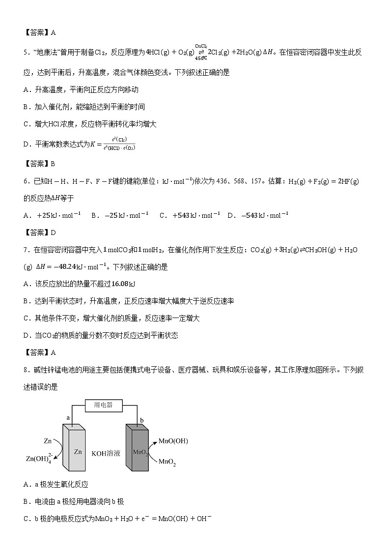 2024-2025学年海南省海口市海南中学高二上学期1月期末考试化学试卷第2页