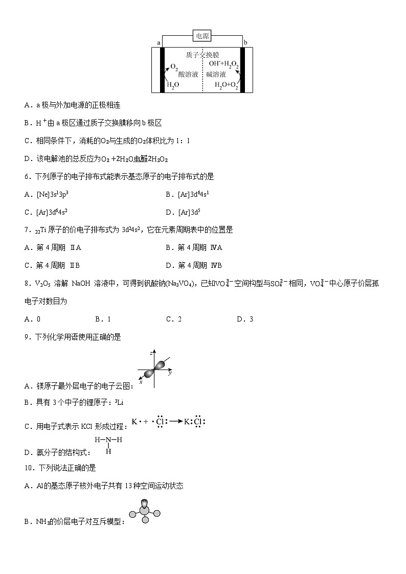 2024-2025学年河北省衡水市武强中学高二上学期期末考试化学试卷（学生版）第2页
