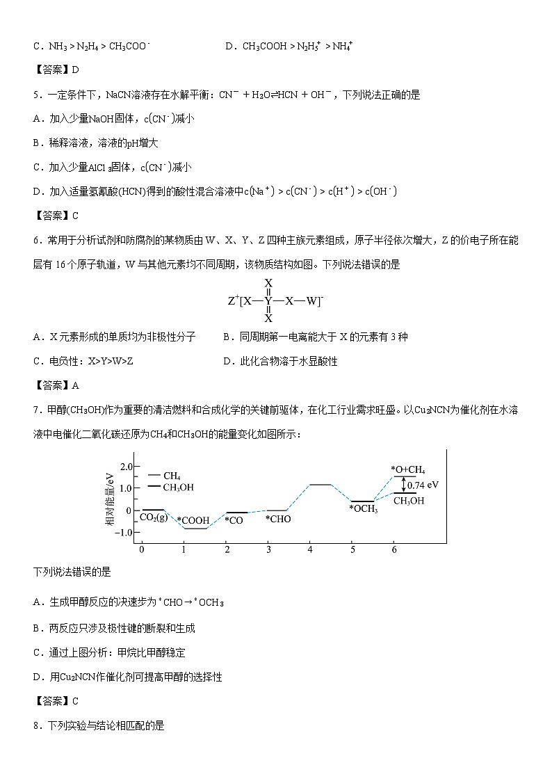 2024-2025学年河北省衡水市高二下学期2月开学考试化学试卷第2页