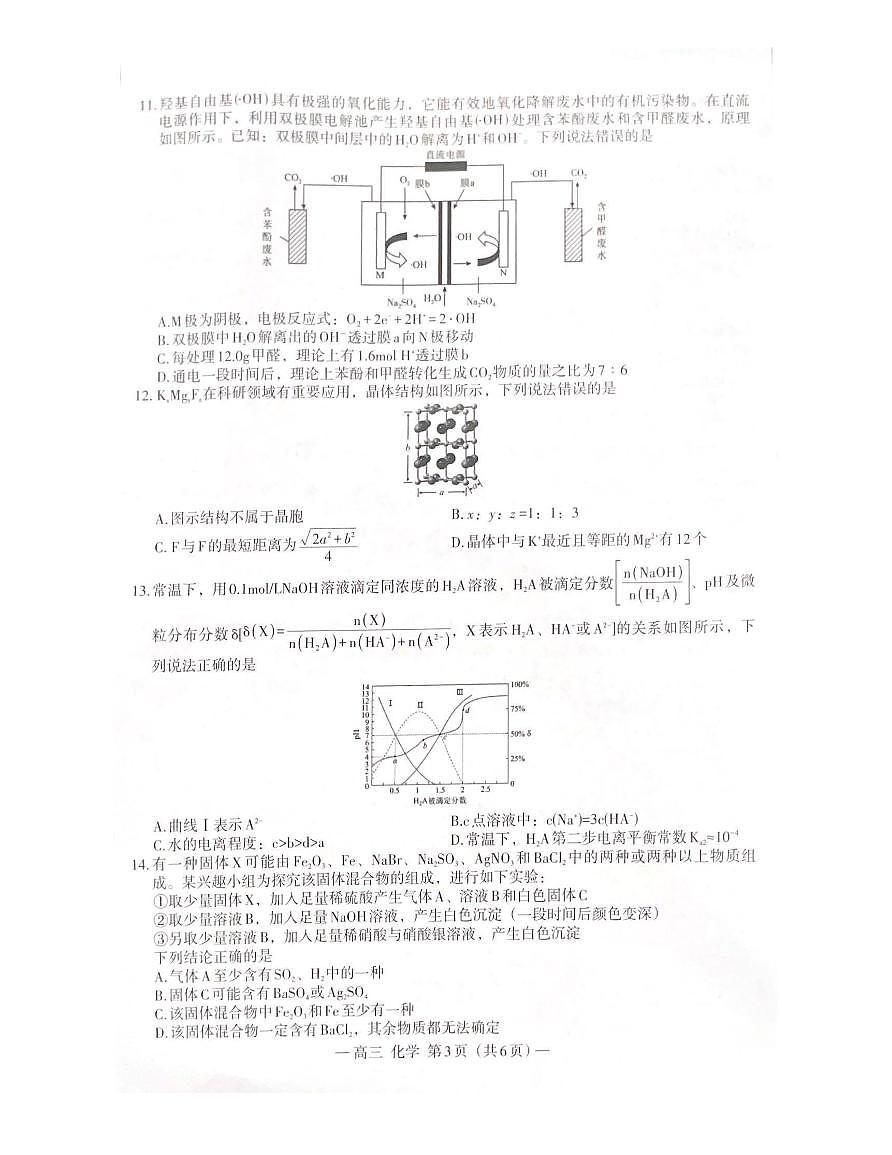 姹熻タ鐪佸崡鏄屽競2025灞婇珮涓変俊鎭嵎鍖栧第3页