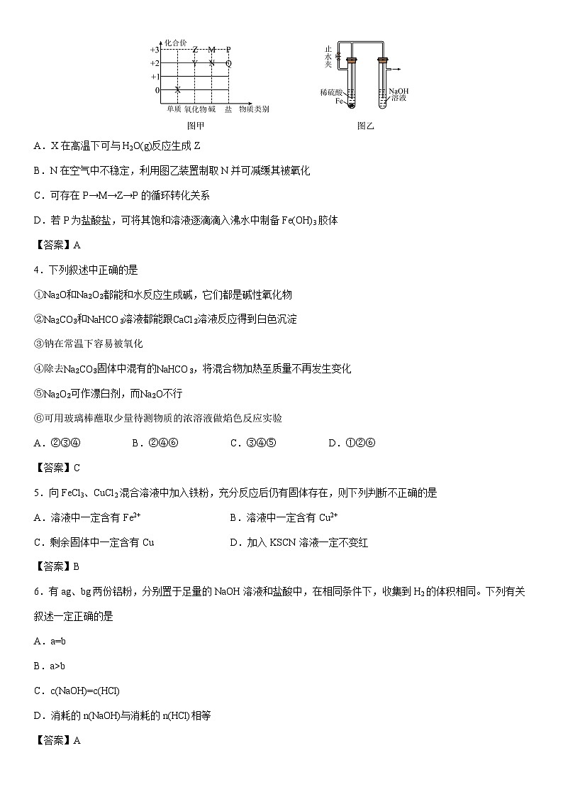 2025-2026学年黑龙江省智研联盟高一上学期1月期末联考化学试卷第2页