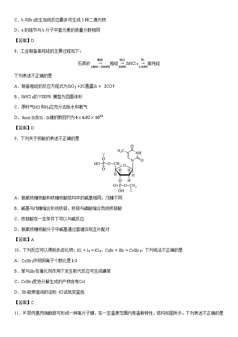 2025-2026学年北京市通州区高三上学期期中考试化学试卷(2)第3页