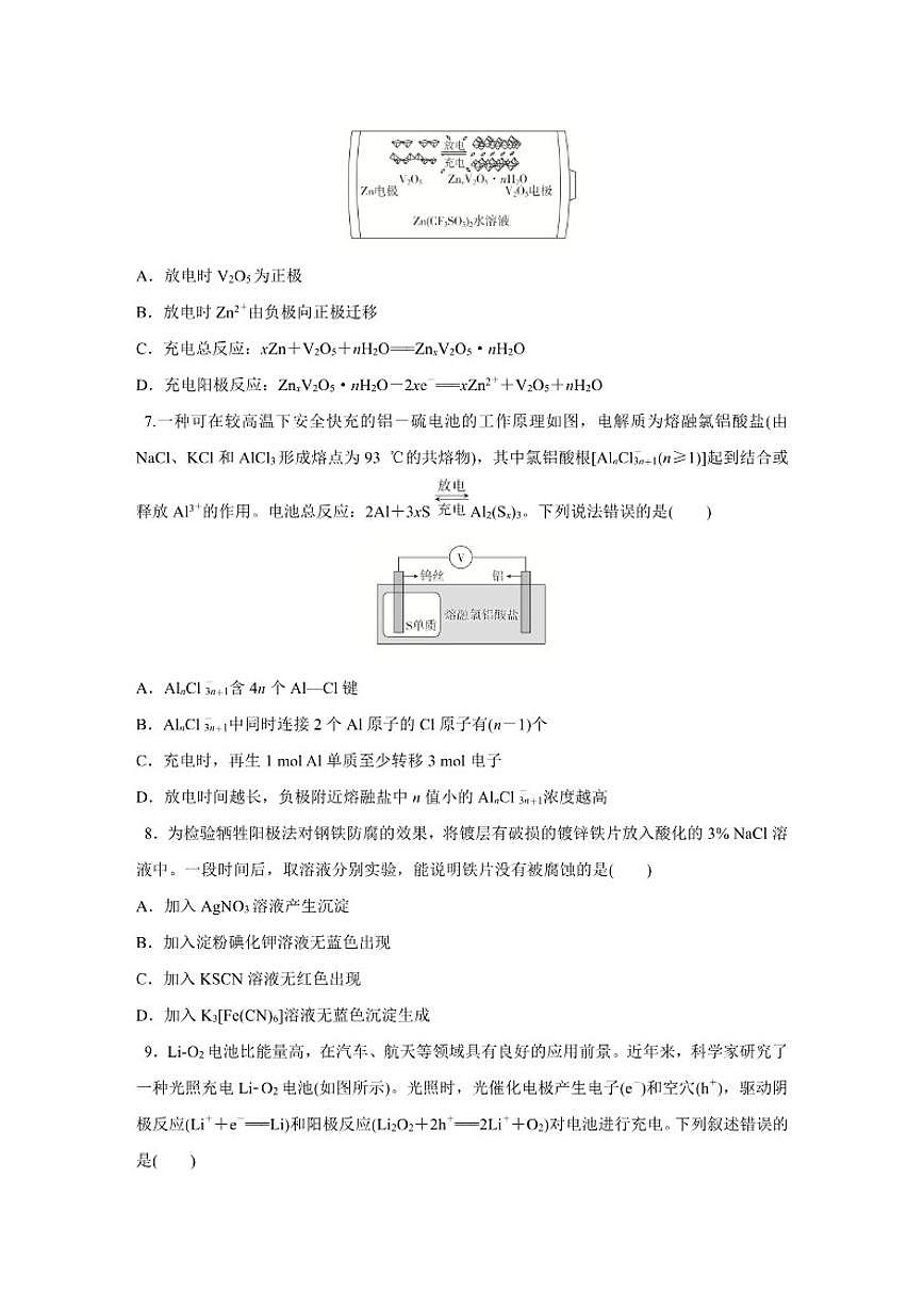 2025--2026年高中化学二轮复习专题题型19有关电化学的综合考查试卷（含解析）第3页
