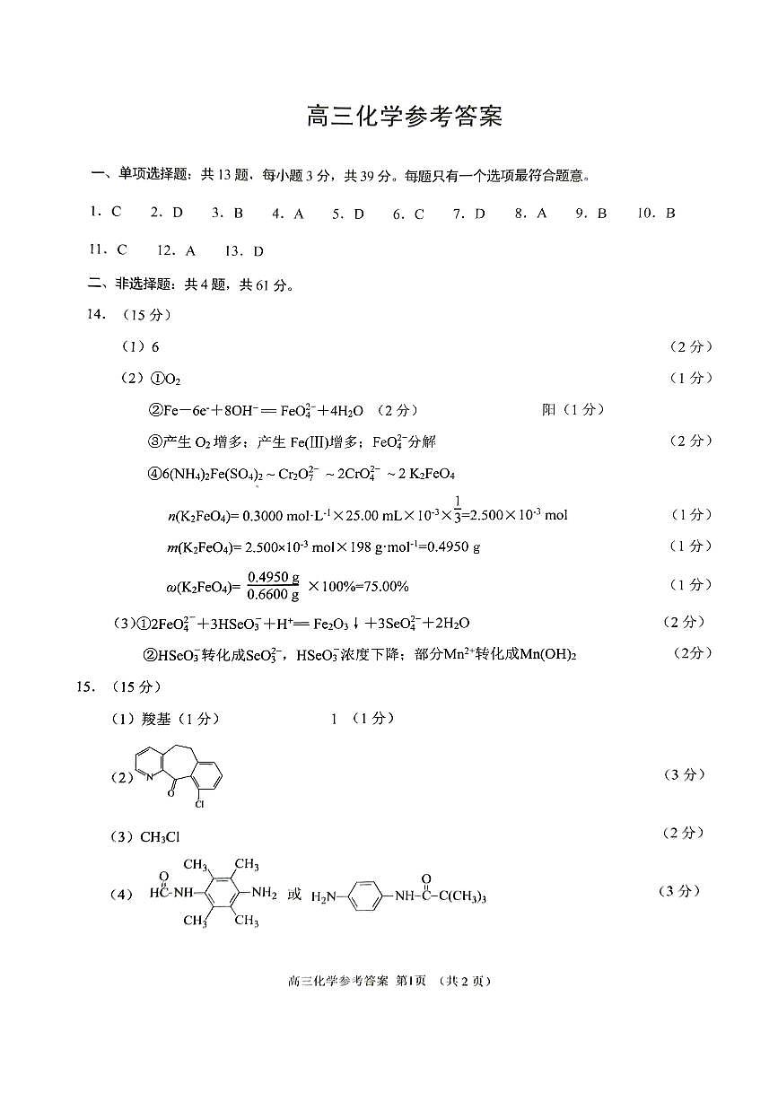 苏州期末答案第1页