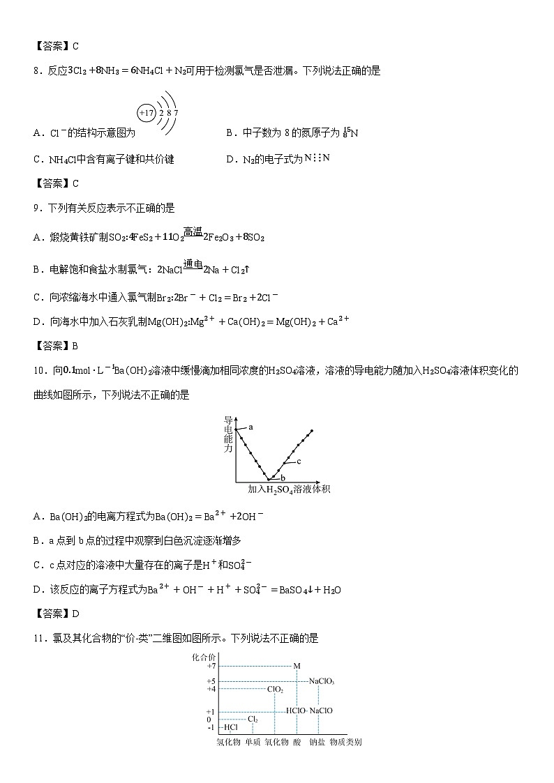 2025-2026学年江苏省苏州市高一上学期期末考试化学试卷第2页