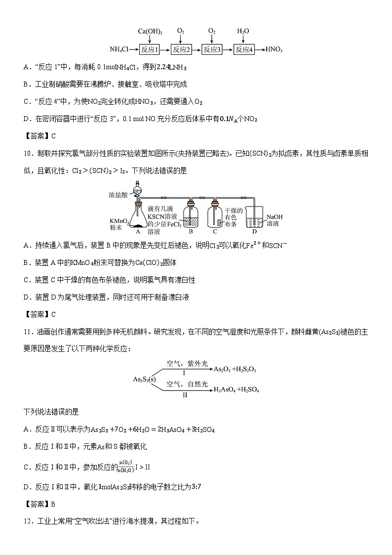 2025-2026学年山西省太原市高三上学期期中学业诊断化学试卷第3页