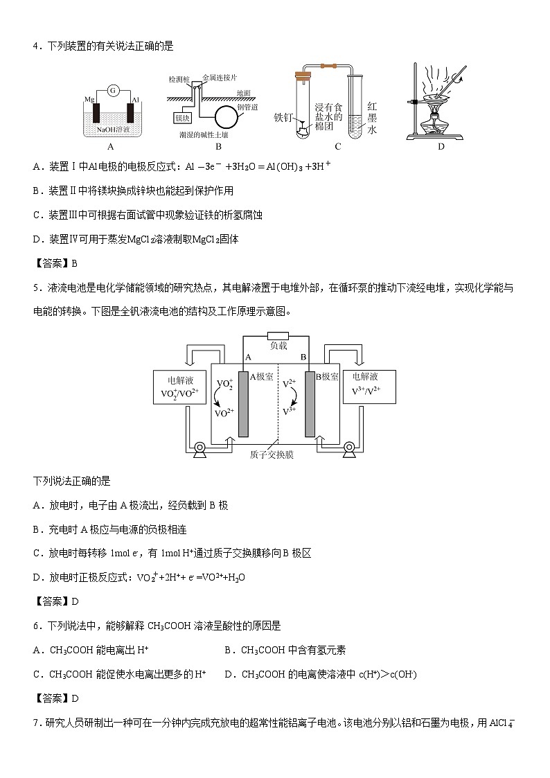 2025-2026学年山东省枣庄市联考高二上学期期中化学试卷第2页