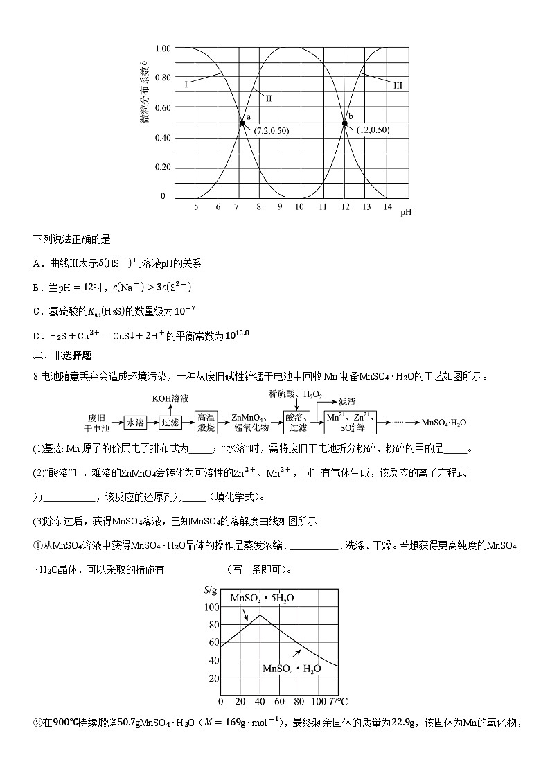 西藏自治区拉萨市2025届高三上第二次联考理综(学生版) 化学试卷第3页