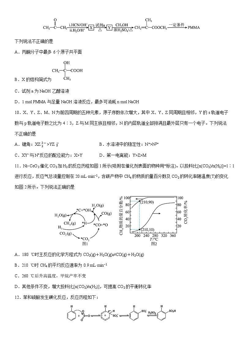 浙江省嘉兴市2025届高三上12月教学测试（一模）化学试卷（学生版）第3页