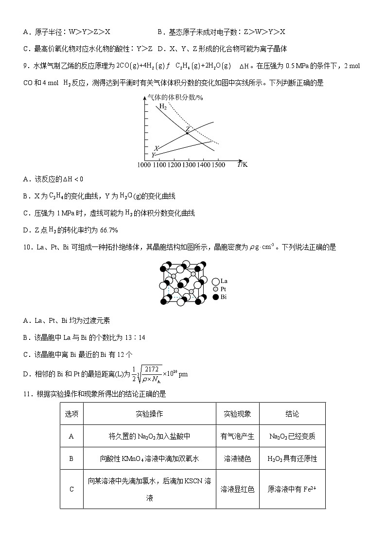 河北省秦皇岛市山海关区2025届高三下学期第二次模拟追补考试化学试卷（学生版）第3页