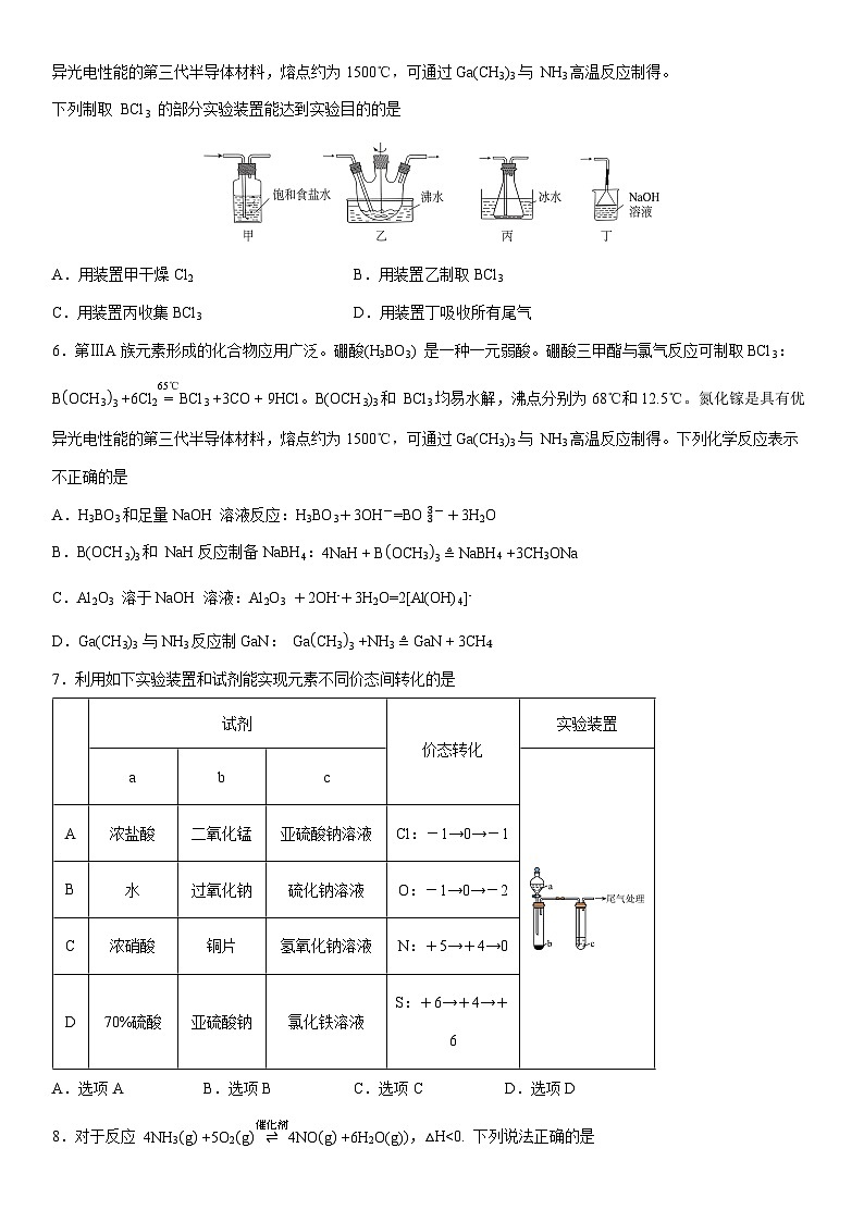 宁夏回族自治区六盘山高级中学2025届高三下学期第二次模拟考试(学生版) 化学试卷第2页