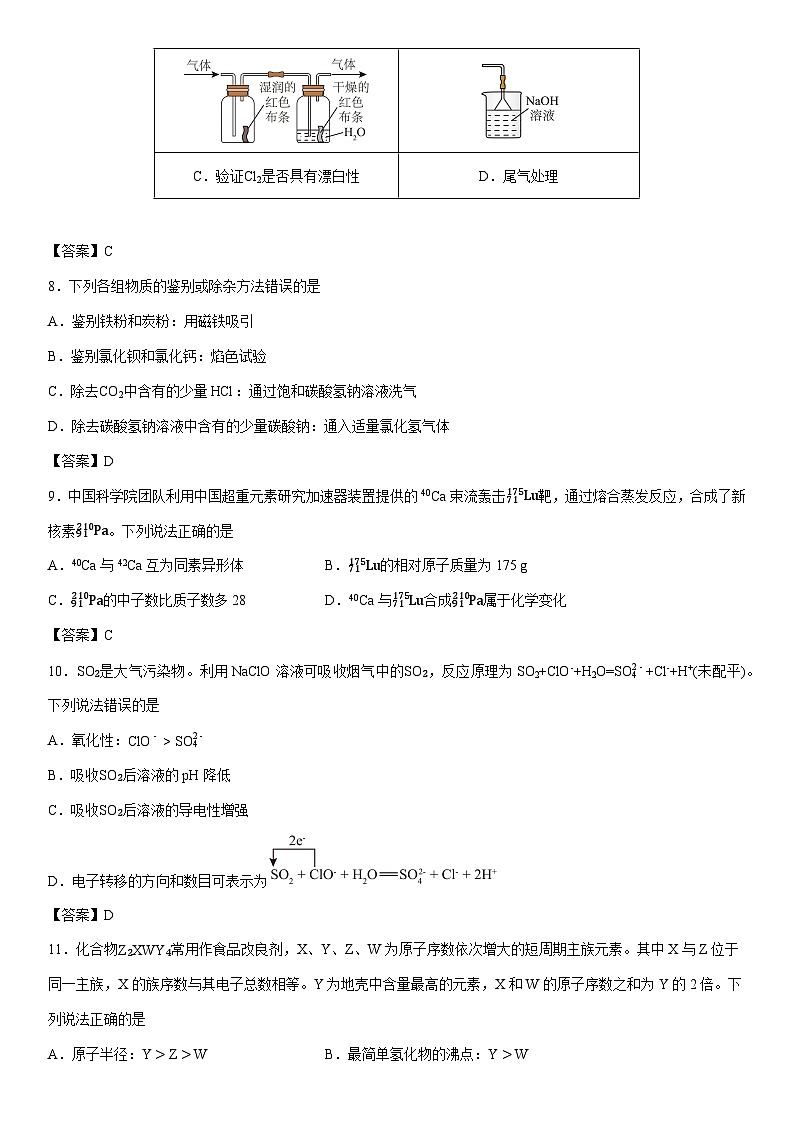 2025-2026学年辽宁省辽阳市高一上学期期末考试化学试卷第3页