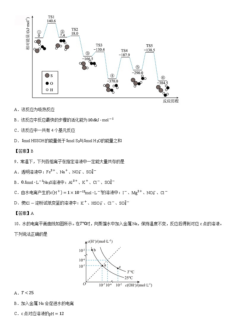2025-2026学年甘肃省张掖市高二上学期期末 未优化化学试卷第3页