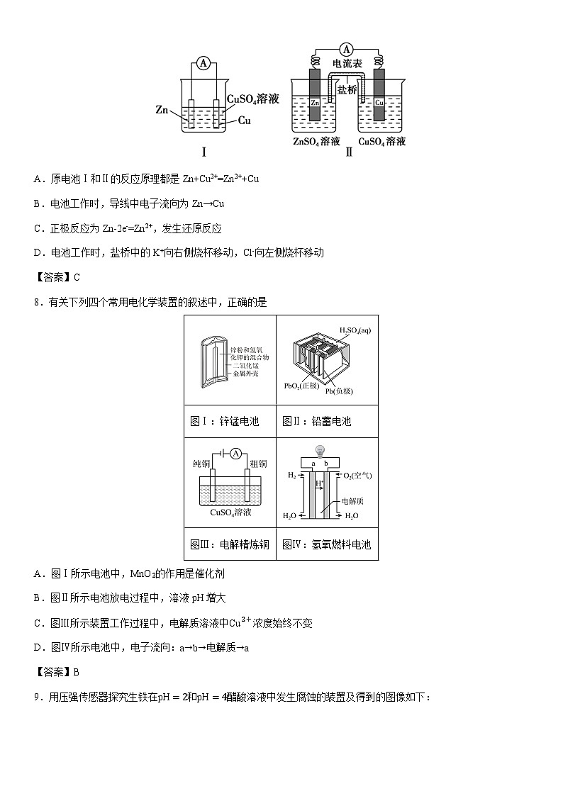 2025-2026学年甘肃省平凉市第一中学高二上学期1月期末考试 未优化化学试卷第3页