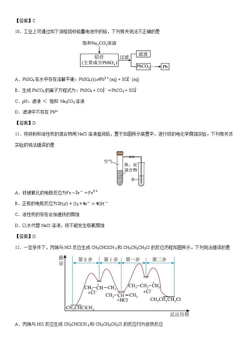 2025-2026学年甘肃省武威市天祝藏族自治县第一中学高二上学期1月期末考试 未优化化学试卷第3页