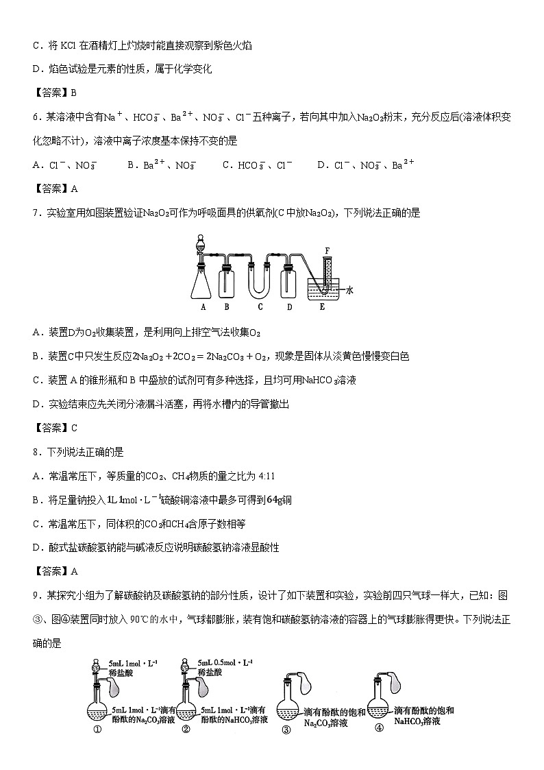 2025-2026学年山东省临沂市高一上学期期中考试化学试卷第2页