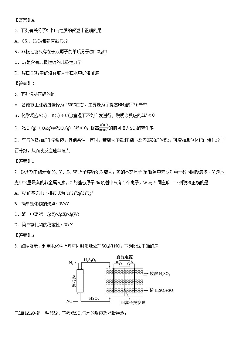 2025-2026学年天津市高二上学期期末考试化学试卷第2页