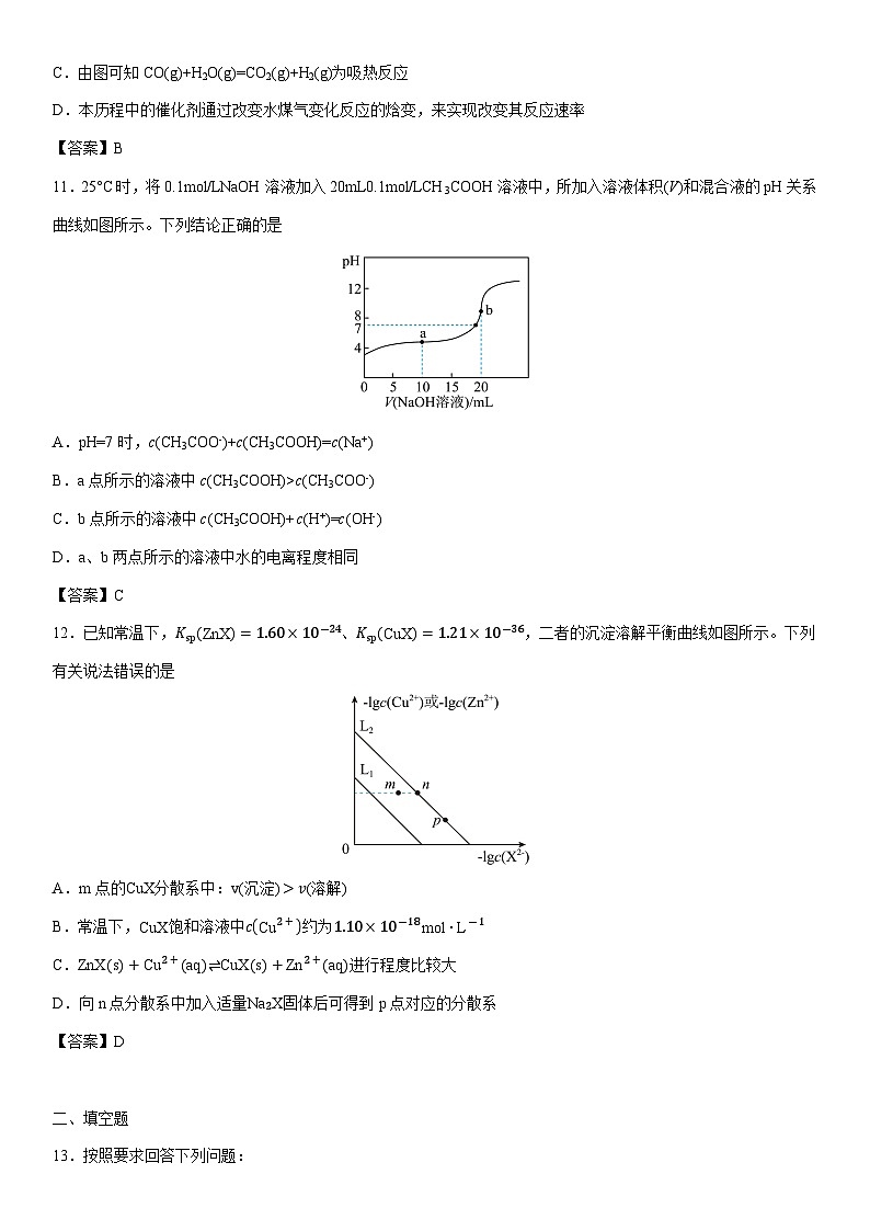 2025-2026学年天津市南开区高二上学期期末考试化学试卷第3页