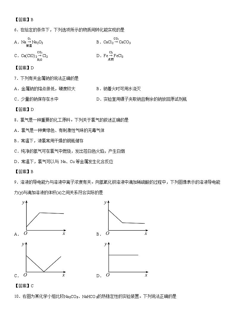 2025-2026学年吉林省地区部分学校高一上学期期中联考化学试卷第2页