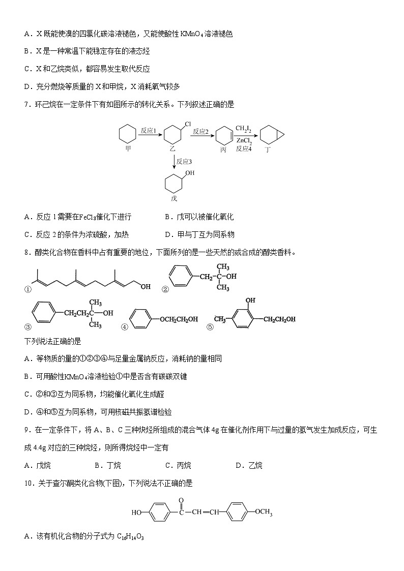 2024-2025学年江西省景德镇一中高二上学期期末考试化学试卷（学生版）第2页