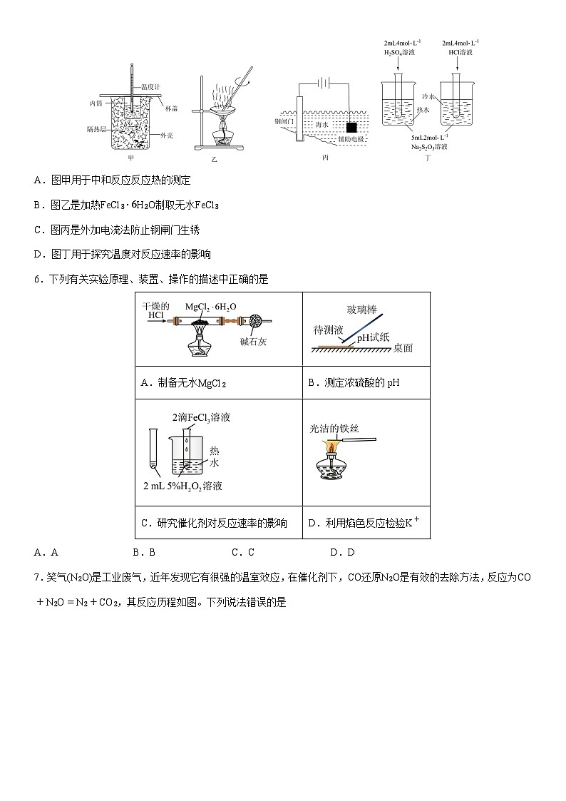 2024-2025学年山东省实验中学高二上学期1月期末考试化学试卷（学生版）第2页