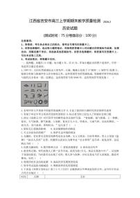 2025-2026学年江西省吉安市高三上学期期末教学质量检测化学试卷（含答案）