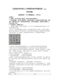 2025-2026学年江西省吉安市高三上学期期末教学质量检测化学试卷（含答案）