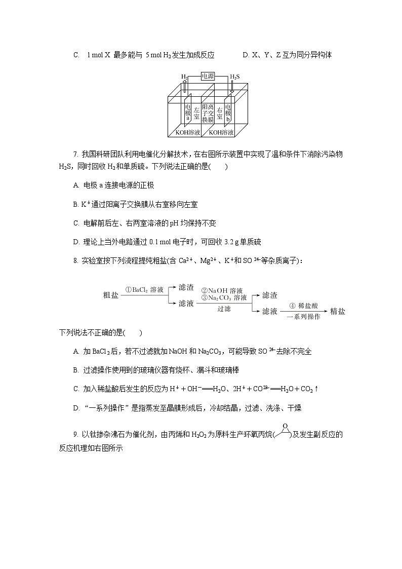 江苏省常州市2026届高三上学期期末考试化学试题（含答案）第3页
