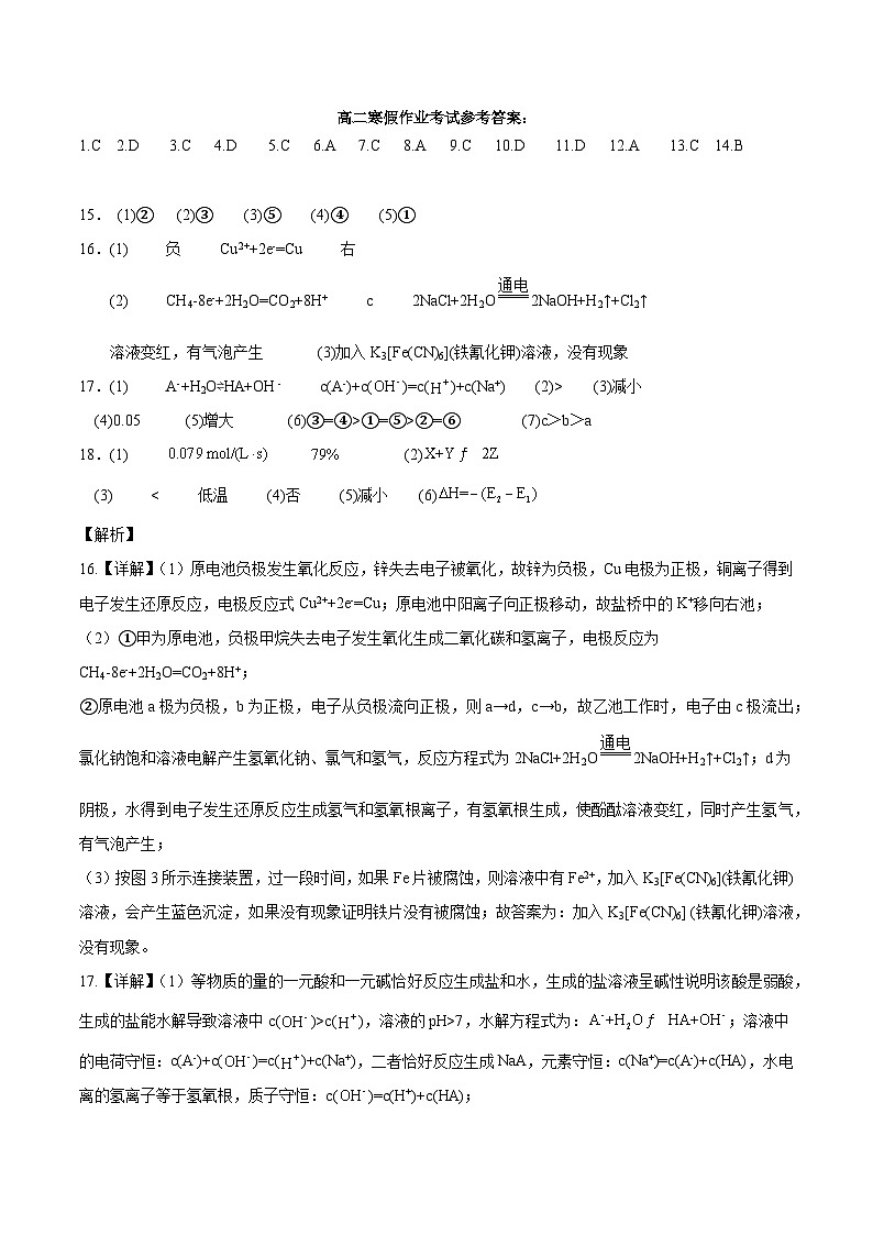 高二化学答案第1页