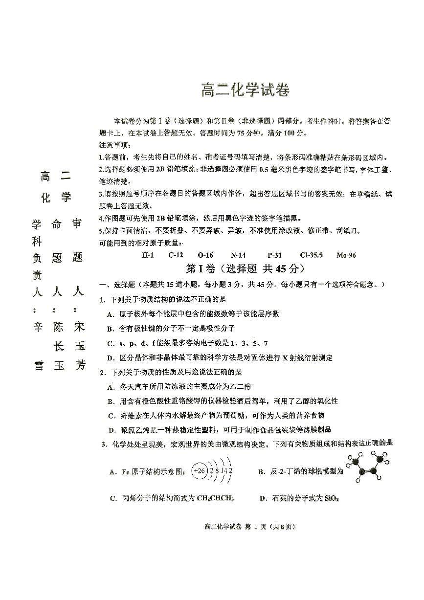 化学第1页