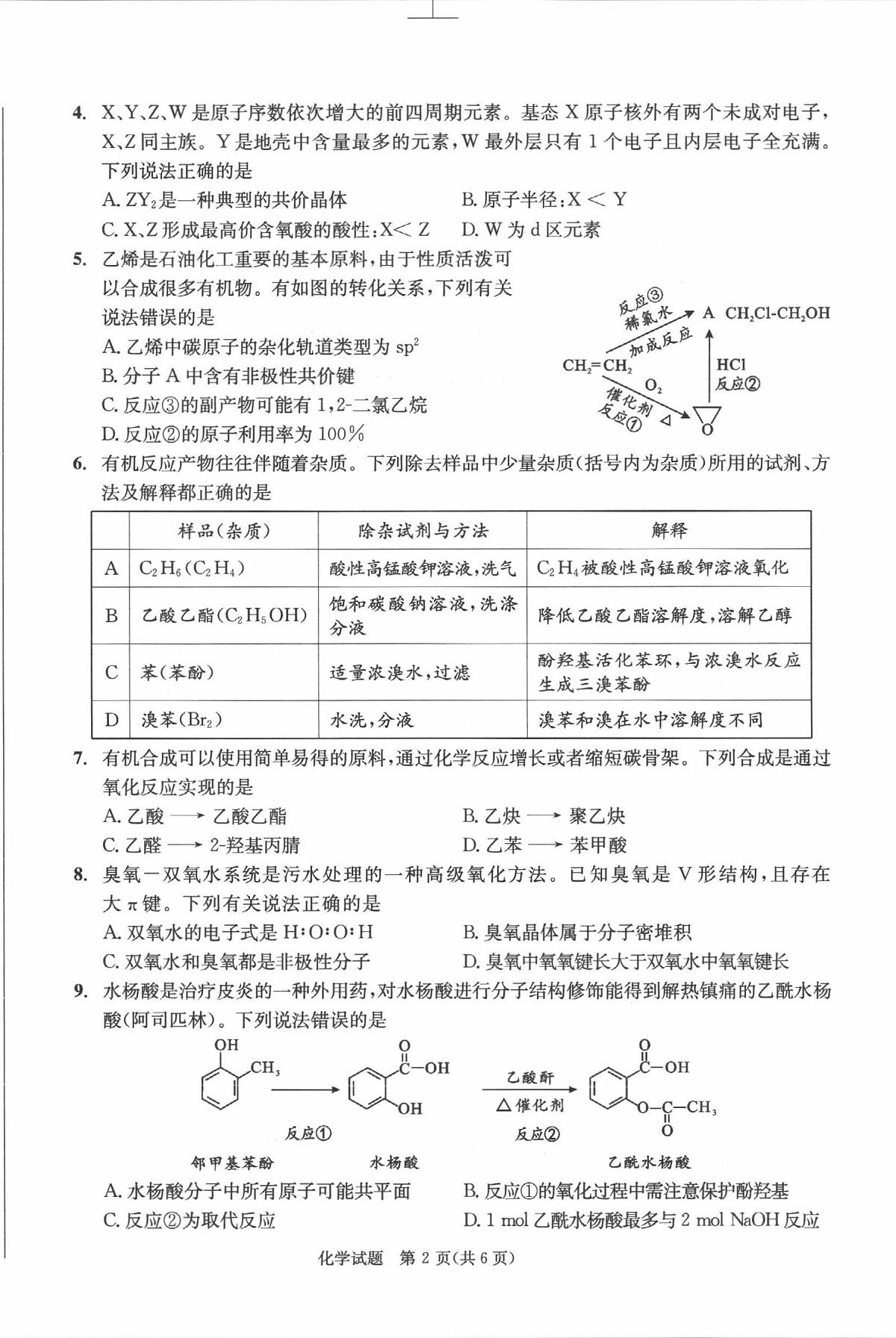 0001第2页