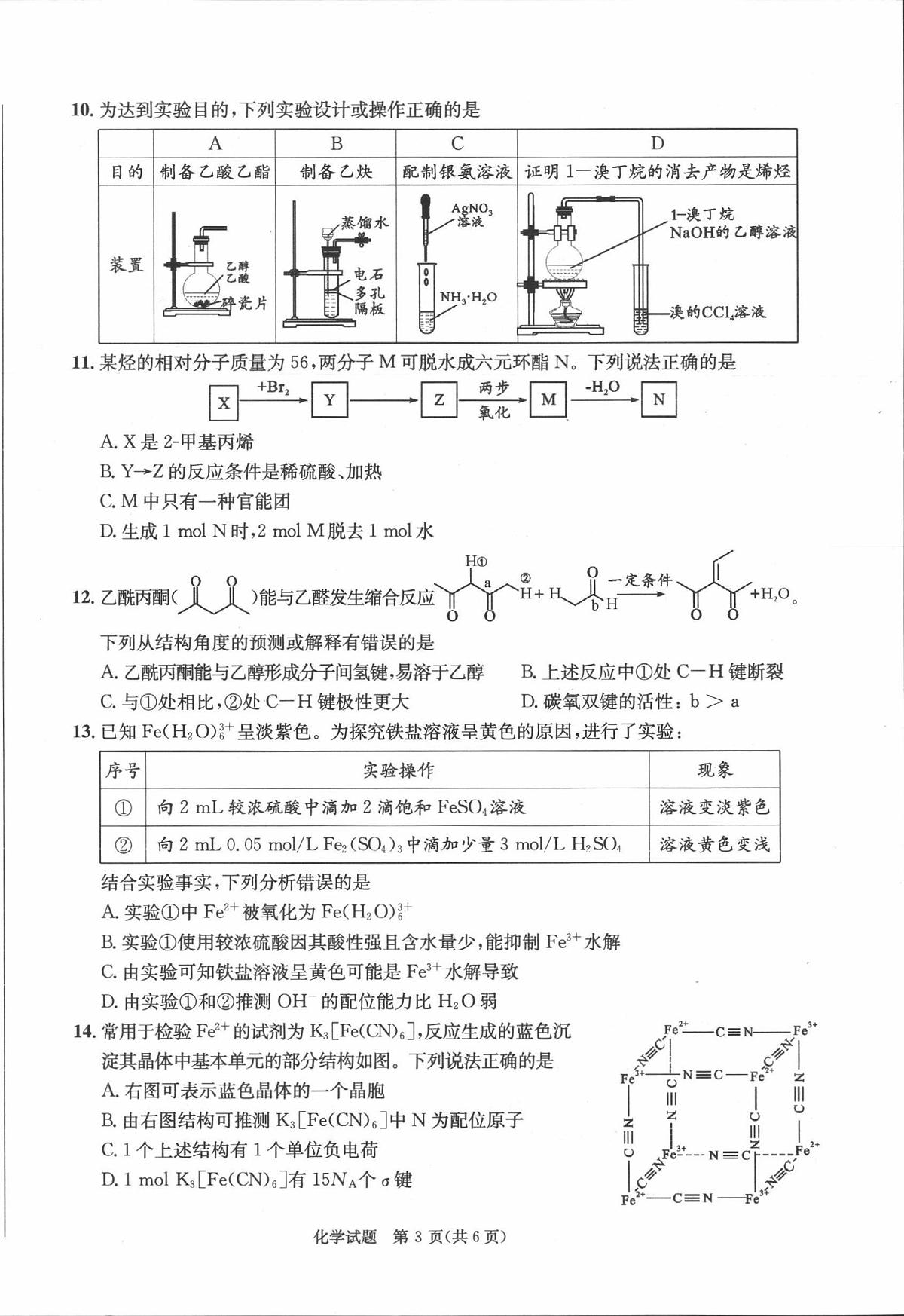 0001第3页