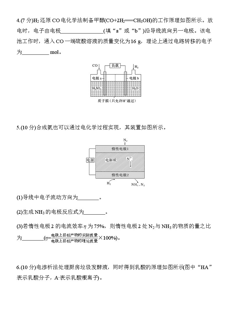 第14练　电极反应式的书写与电化学计算（学生版）第3页