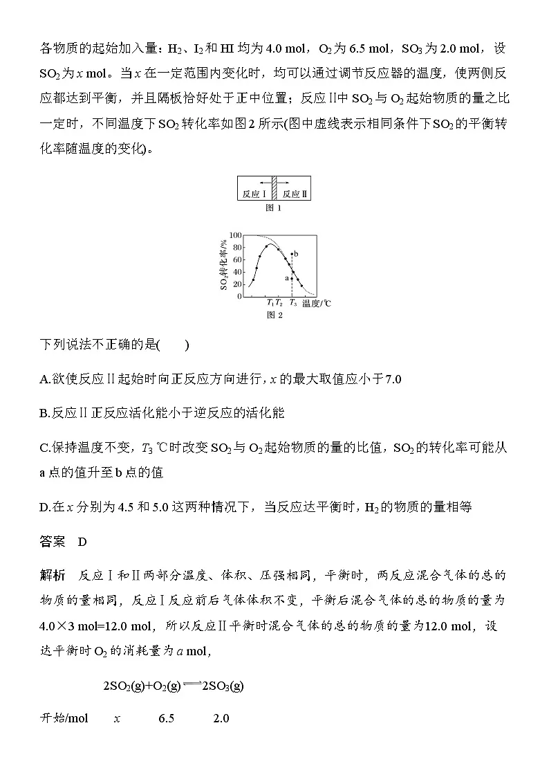 专题五　第18练　多平衡体系图像综合分析(A)第3页