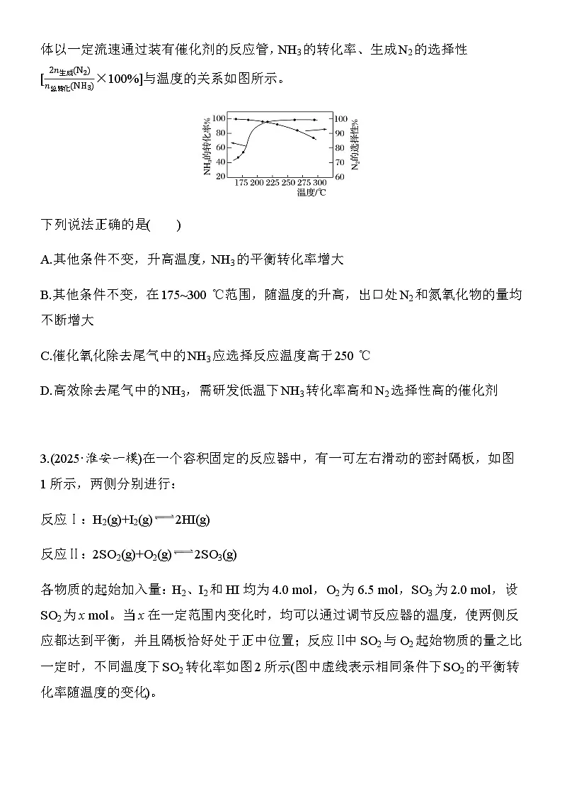 第18练　多平衡体系图像综合分析(A)（学生版）第2页