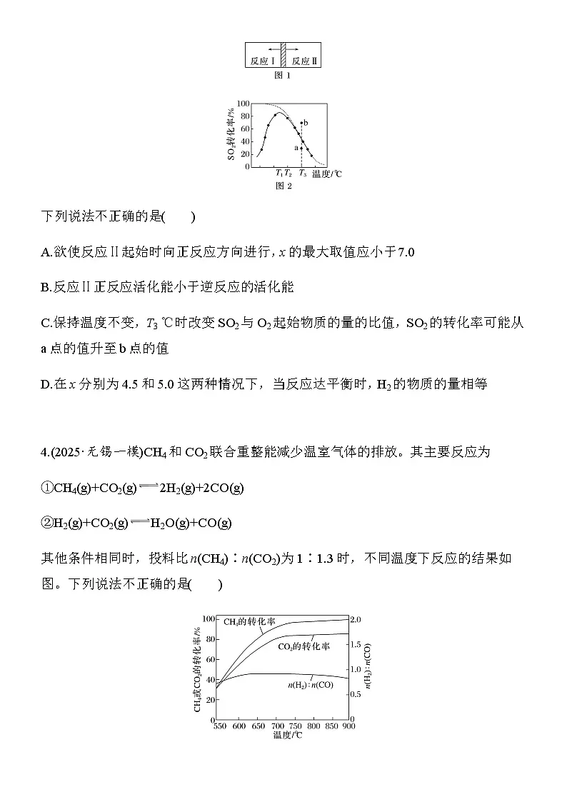 第18练　多平衡体系图像综合分析(A)（学生版）第3页