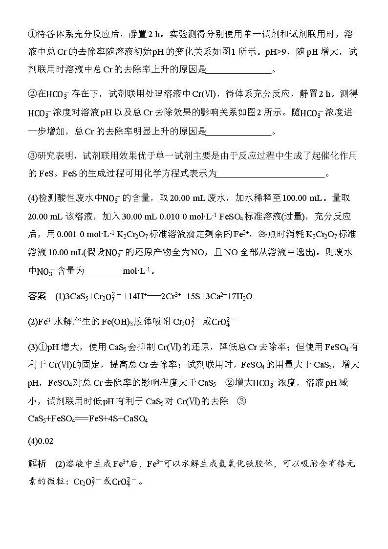 专题八　第34练　实验综合大题突破练(B)第2页