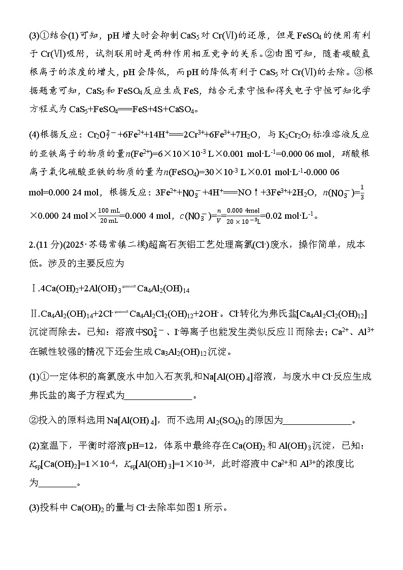 专题八　第34练　实验综合大题突破练(B)第3页