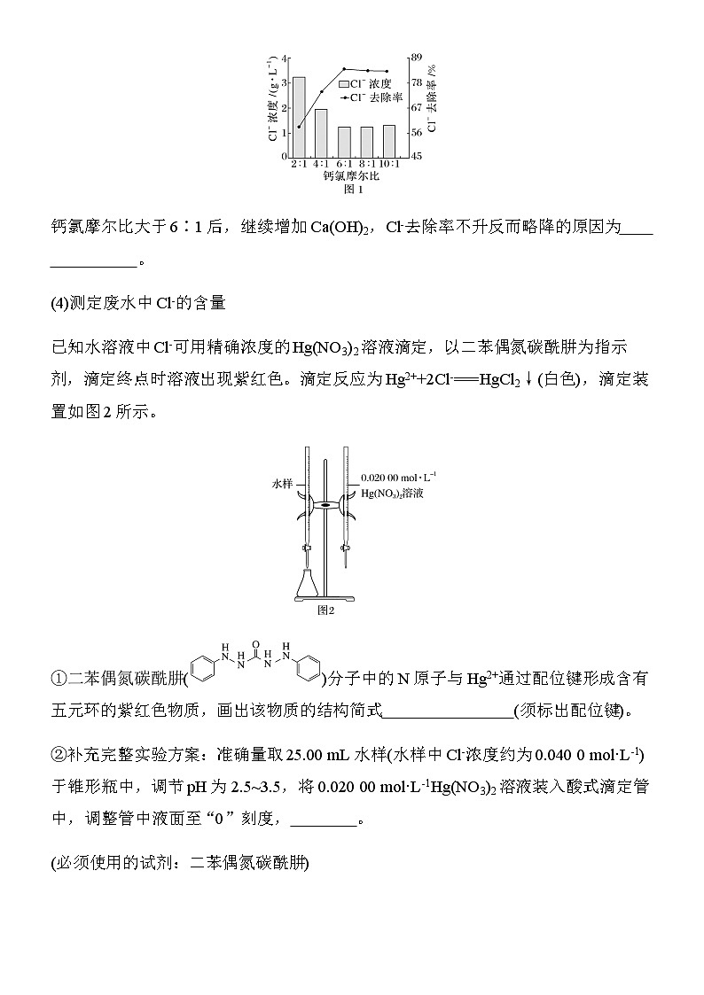 第34练　实验综合大题突破练(B)（学生版）第3页