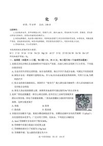 湖南常德市沅澧共同体2025-2026学高一上学期期末考试化学试卷 （图片版，含解析 ）含答案解析