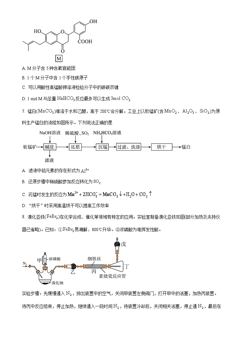 云南省名校联盟2026届高三上学期第四次联考模拟预测化学试题（试卷+解析）高考模拟第3页