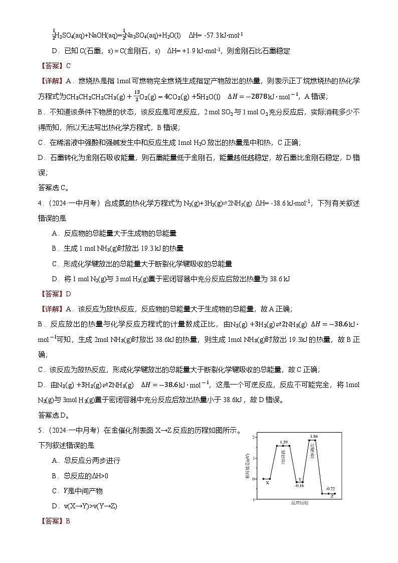 2024-2025广州市荔湾区第一中学高二上学期10月月考化学试卷（解析版）-A4第2页