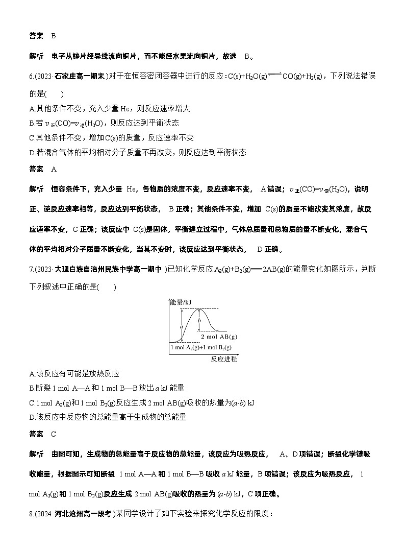 2025年高中化学新教材同步必修第二册 第六章　章末检测试卷(二)练习含答案第3页